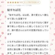 ヒメ日記 2026/04/08 09:23 投稿 凛々愛【リリア】 LOVEキタ兎我野店