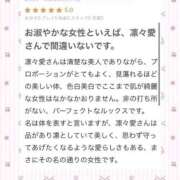 ヒメ日記 2026/04/08 14:43 投稿 凛々愛【リリア】 LOVEキタ兎我野店