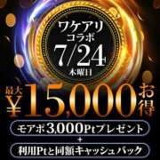 ヒメ日記 2025/07/24 08:01 投稿 梨香(りか) モアグループ西川口人妻城
