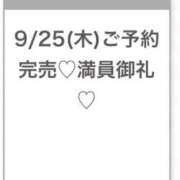 ヒメ日記 2025/09/25 18:20 投稿 みり★黒髪清楚なキス好きJD★ 渋谷S級素人清楚系デリヘル chloe