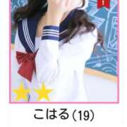 ヒメ日記 2025/11/12 16:10 投稿 こはる バカンス学園　谷九校