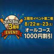 あずま こんにちは 名古屋デッドボール