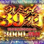 ヒメ日記 2026/03/03 10:29 投稿 うるは サンキュー福岡店