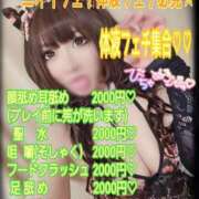 ヒメ日記 2025/09/09 22:01 投稿 筅(ささら) Club-Embassy