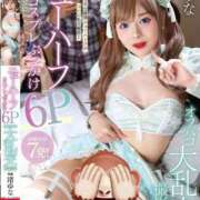 ヒメ日記 2026/09/07 13:54 投稿 渚ゆな Club-Embassy