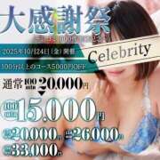 ヒメ日記 2025/10/24 17:33 投稿 えりな セレブクエスト-koshigaya-