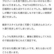 みう ロコミ書いてくださったお兄さんへ♡ ドMなバニーちゃん すすきの店