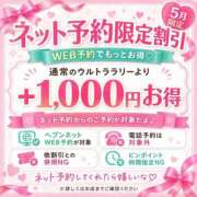 ヒメ日記 2026/05/01 20:59 投稿 サナ 京都ホテヘル倶楽部