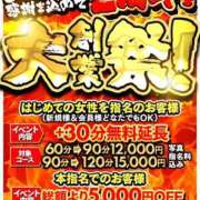 新堂　真美 イベントのお知らせ 熟女パラダイス池袋店(カサブランカグループ)