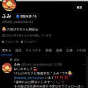 ヒメ日記 2025/08/16 18:35 投稿 ふみ 手こき＆オナクラ 大阪はまちゃん