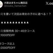 ヒメ日記 2025/08/31 21:06 投稿 ふみ 手こき＆オナクラ 大阪はまちゃん