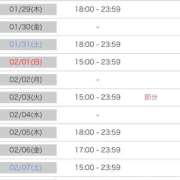 ヒメ日記 2026/01/28 20:49 投稿 みおん アイドルドリーム