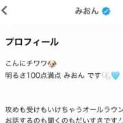 ヒメ日記 2026/03/16 18:59 投稿 みおん アイドルドリーム