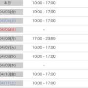 ヒメ日記 2026/04/02 11:59 投稿 みおん アイドルドリーム