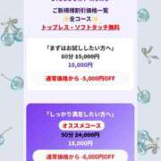 りょう 💡ご新規様へ💡 名古屋性感回春エステ エルミタージュ