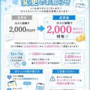 ヒメ日記 2026/08/07 14:50 投稿 りょう 名古屋性感回春エステ エルミタージュ
