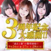 ヒメ日記 2025/09/24 14:31 投稿 つばさ しこたまッ！～コスプレ×恋愛～