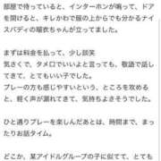 ヒメ日記 2025/10/29 19:15 投稿 つばさ しこたまッ！～コスプレ×恋愛～