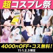 ヒメ日記 2025/11/01 12:30 投稿 つばさ しこたまッ！～コスプレ×恋愛～