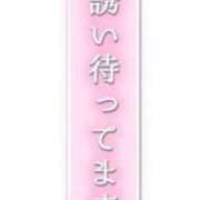 佐藤 まなみ(体験) 出勤♡ 人妻の雫 倉敷店