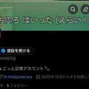 ヒメ日記 2025/12/16 14:32 投稿 らら 女帝