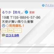 ヒメ日記 2025/08/09 23:29 投稿 るりか【他を圧倒する美女】 STELLA TOKYO－ステラトウキョウ－