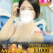 ヒメ日記 2026/04/24 19:34 投稿 はく One More 奥様　松戸店