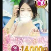 ヒメ日記 2026/06/09 16:54 投稿 はく One More 奥様　松戸店
