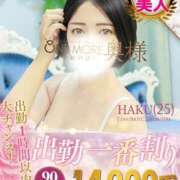 ヒメ日記 2026/07/03 14:54 投稿 はく One More 奥様　松戸店