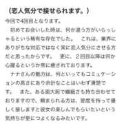 ヒメ日記 2025/11/11 21:05 投稿 ナナ キャンディ(鹿児島)