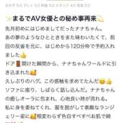 ヒメ日記 2025/11/12 09:10 投稿 ナナ キャンディ(鹿児島)