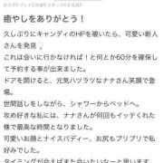 ヒメ日記 2025/11/13 12:10 投稿 ナナ キャンディ(鹿児島)