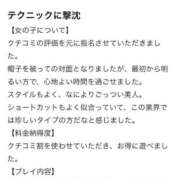 ナナ 口コミお礼♡ キャンディ(鹿児島)