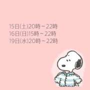 とと 決まってる予定︎💕︎ 丸妻 横浜本店