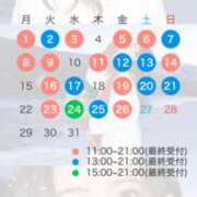 ヒメ日記 2025/11/24 09:24 投稿 ことね☆ EXE（エグゼ）