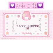 ヒメ日記 2025/06/18 23:33 投稿 かほ★地元未経験期待の星♡ Fuwa×Fuwaかなざわ。