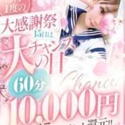 はなは♡鬼やば神スタイル 大チャンスだよ💗 ラブチャンス(福岡)