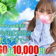 はなは♡鬼やば神スタイル イベントです✨️ ラブチャンス(福岡)