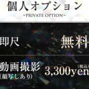 ヒメ日記 2025/12/12 21:18 投稿 せりな奥様【VIP】 金沢の20代30代40代50代が集う人妻倶楽部
