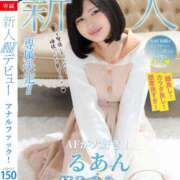 ヒメ日記 2026/01/02 08:00 投稿 るあん 排泄マニア