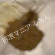 ヒメ日記 2026/02/11 20:00 投稿 るあん 排泄マニア