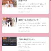 ヒメ日記 2026/04/14 10:00 投稿 るあん 排泄マニア