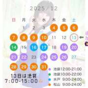 ヒメ日記 2025/12/11 19:05 投稿 くるり バイオレンス