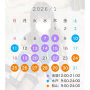 ヒメ日記 2026/01/06 12:15 投稿 くるり バイオレンス