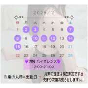 ヒメ日記 2026/01/25 19:05 投稿 くるり バイオレンス