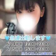ヒメ日記 2026/06/13 18:05 投稿 くるり バイオレンス
