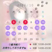ヒメ日記 2026/10/04 21:15 投稿 くるり バイオレンス