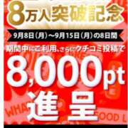 ヒメ日記 2025/09/07 16:51 投稿 みら 即アポ奥さん〜名古屋店〜