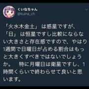なつみ 日曜の占める割合︎ ︎?⭐︎ 神田ハンドメイド