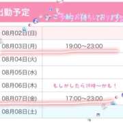 ヒメ日記 2026/08/02 20:12 投稿 なつみ 神田ハンドメイド